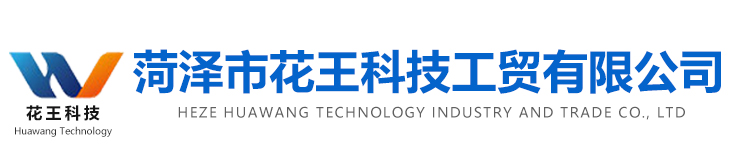菏澤延?xùn)|牡丹園藝有限公司